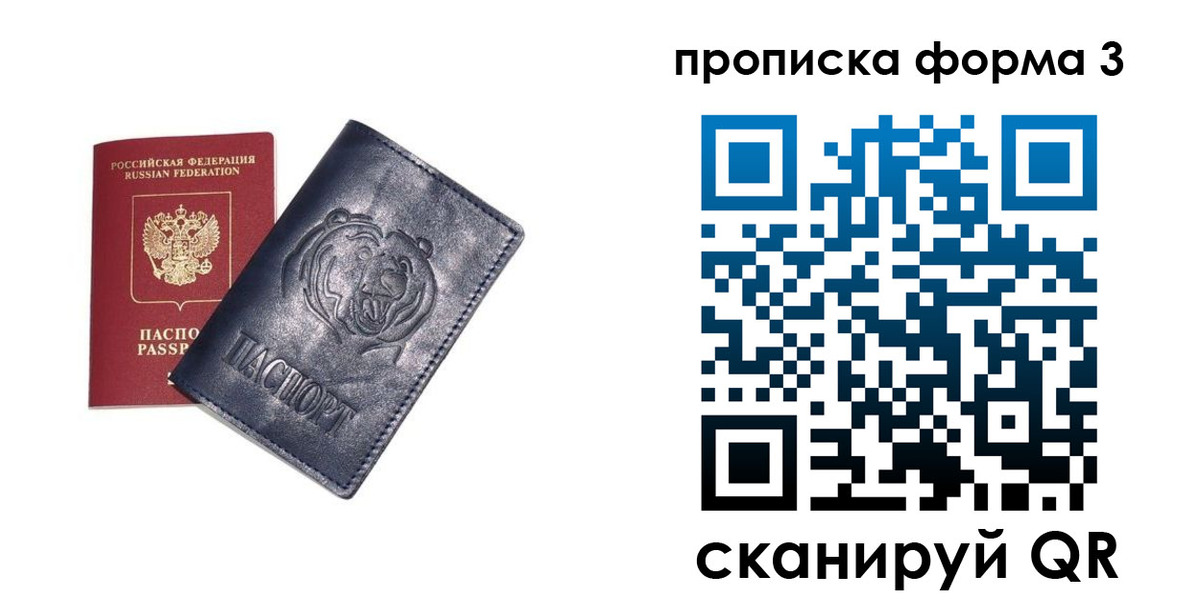 регистрация в Партизанске