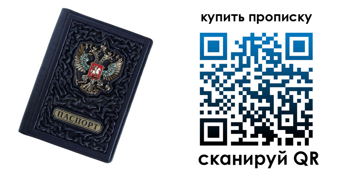 временная регистрация недорого в Партизанске