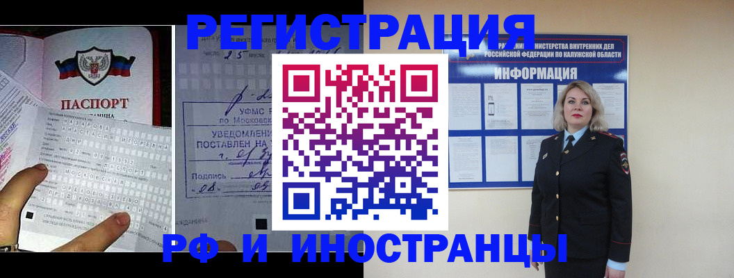 временная регистрация в Партизанске