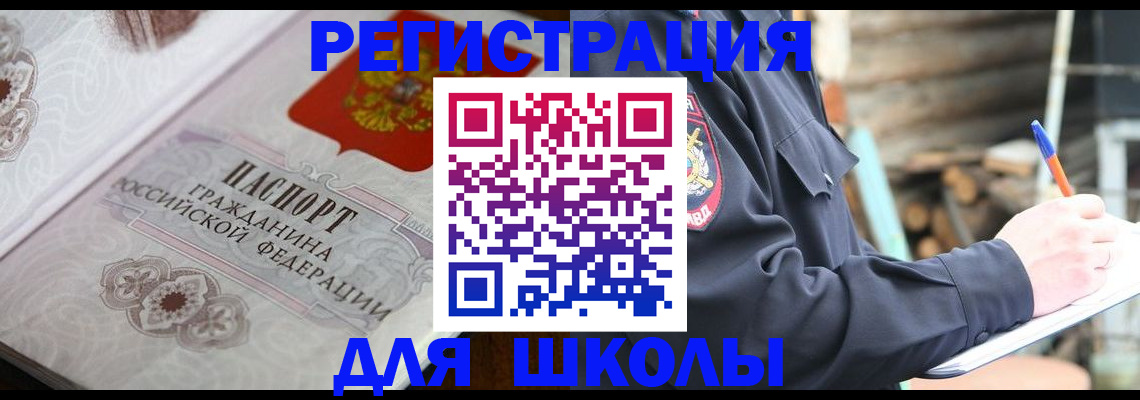 найти адрес прописки в Партизанске