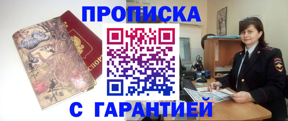 временная регистрация собственник в Партизанске