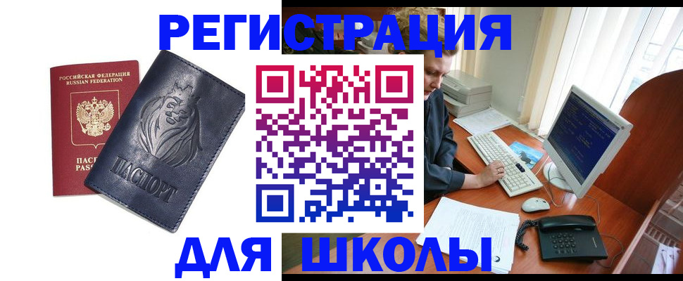 временная регистрация надежно в Партизанске