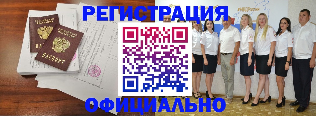 временная регистрация надежно в Партизанске